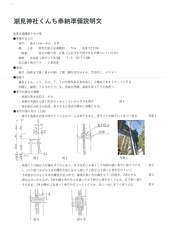 20181126 miyashita text V2 1