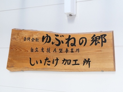 P1090481