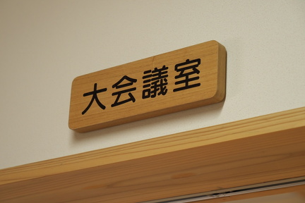 P1079643