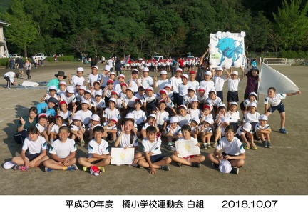 2018.10.jpg.07 H30 aka full 1
